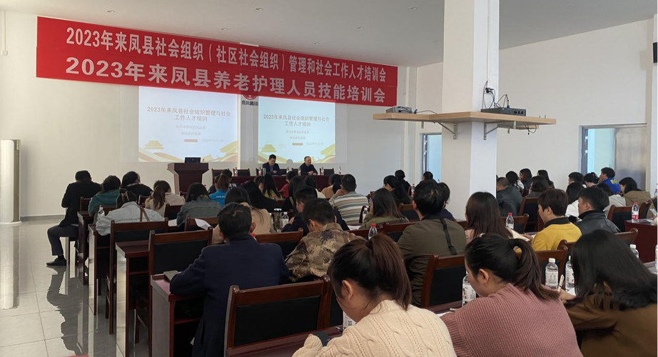 凉山农村教育协会